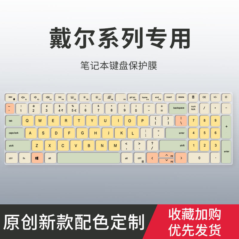 适用于戴尔灵越15/16Plus 7610 7510 7620键盘膜14Pro 5420 5410 5418笔记本电脑13Pro 5320 5310键盘保护膜