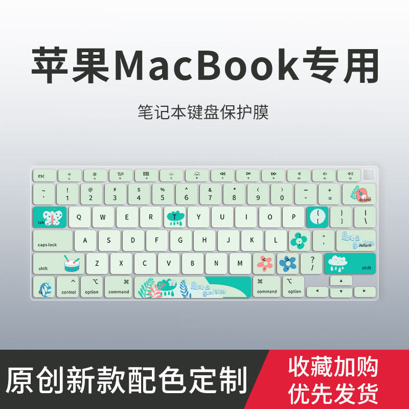 适用苹果MacBook Pro14 16键盘膜MacBookPro13英寸M2笔记本电脑MacBookAir13.3键盘保护膜MacBook 12 11 15垫