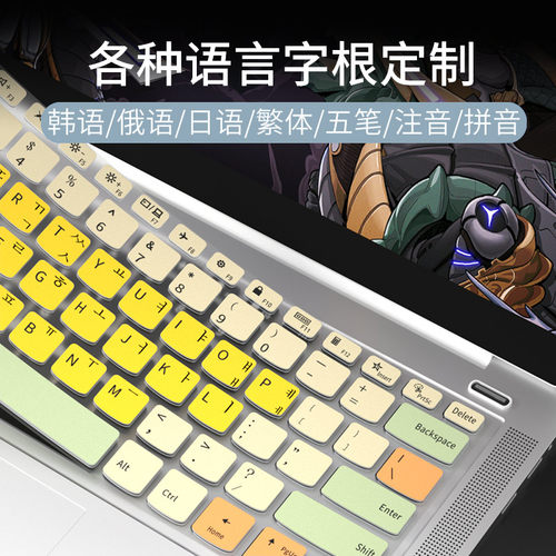 适用联想ideapad15/14韩语俄语五笔键盘膜ThinkBook 13X 14p 15p 16p14+16+笔记本电脑13s繁体注音仓颉保护膜