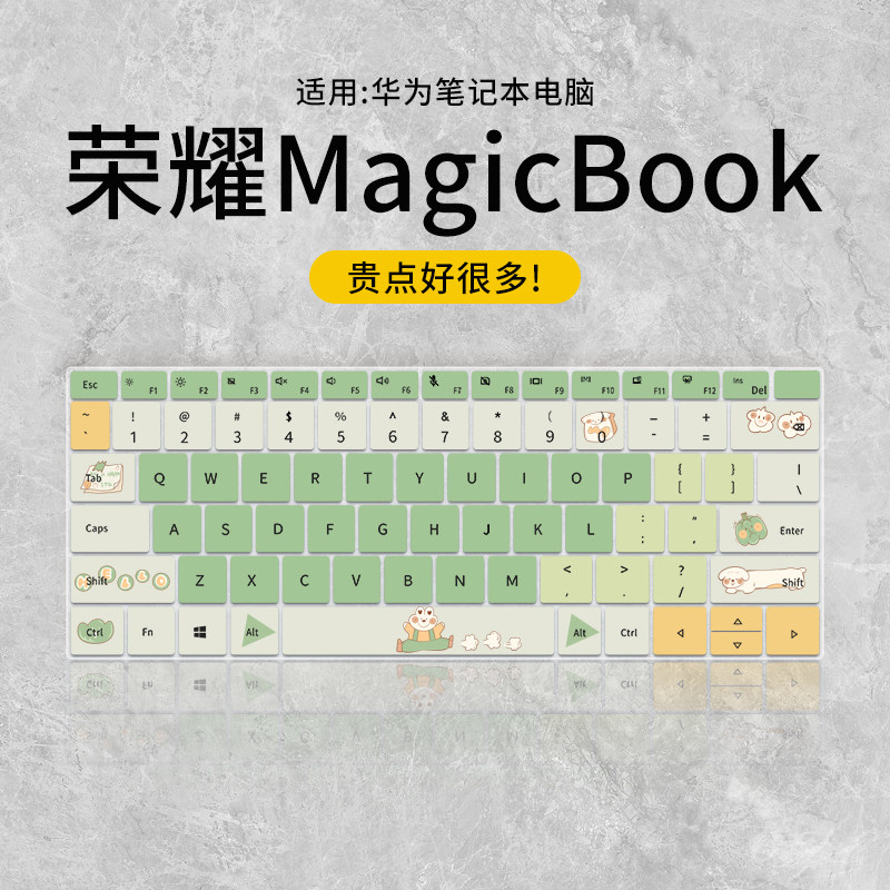 适用于华为荣耀V14键盘膜