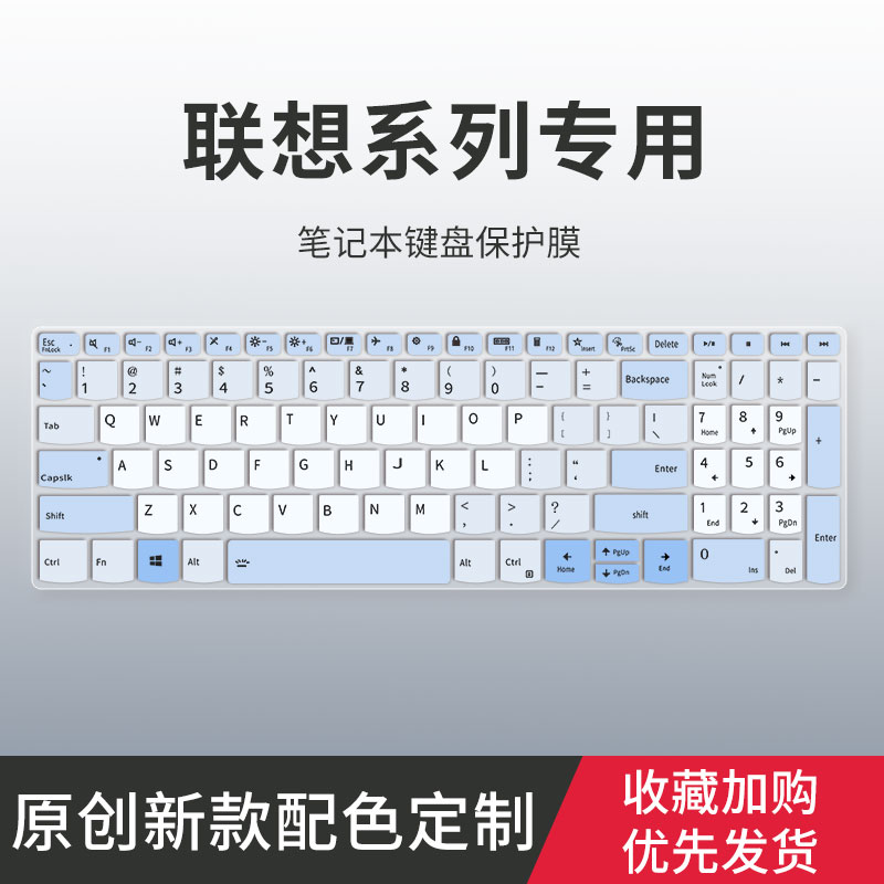 适用2022联想小新Air14/15键盘膜Plus笔记本pro16/pro14 13电脑ThinkBook 14+/16+14p 15p键盘保护膜YOGA 14s