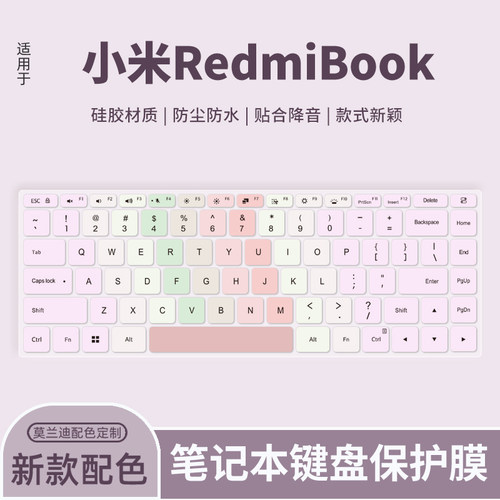 小米适用于电脑保护膜