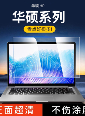 适用于华硕无畏14 X1407C电脑防窥膜无畏Pro14 S5406SA/X1405V防蓝光电脑屏幕罩Pro16/15 M5606 S5506M防窥膜