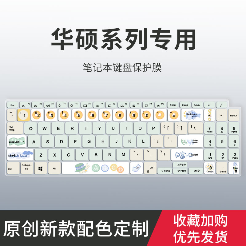 适用华硕a豆14键盘膜ADOL14Z/ADOL14EA笔记本ROG幻14/13/16/15电脑魔霸6魔霸新锐2022/2021键盘保护膜枪神6垫