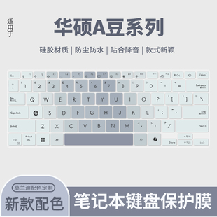 适用华硕a豆14Air M5406ADOL键盘膜ADOL14UA笔记本a豆14 2025款电脑ADOL14VA键盘保护膜ADOL14V/ADOL14EA垫