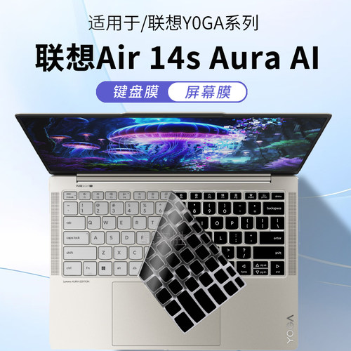 适用联想YOGAAir14Aura键盘膜