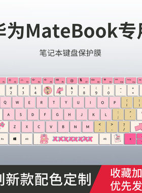 适用华为MateBookPro键盘膜WIKO Hi MateBook14 D14 D16 SE键盘膜MatePad Edge笔记本Xpro电脑Fold非凡保护膜