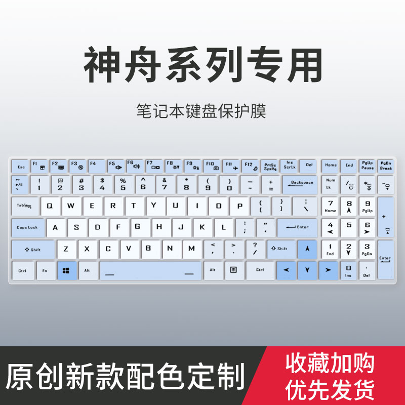 适用于神舟战神Z7/Z7M-CT5NA键盘膜Z8-CA5NB TA5NS笔记本G9 S7 TX8 TX9电脑K670T-G6A2键盘保护膜ZX10-DA7DP
