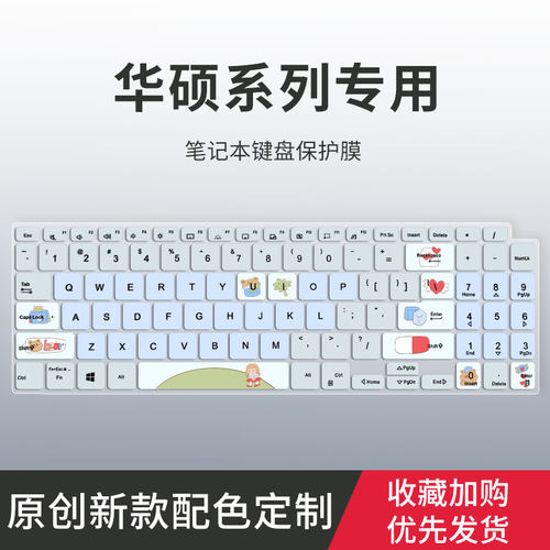 适用华硕天选3/2plus键盘膜飞行堡垒9笔记本8/7/6/5无畏pro14电脑a豆14s硅胶adolbook键盘保护膜无双14 15寸
