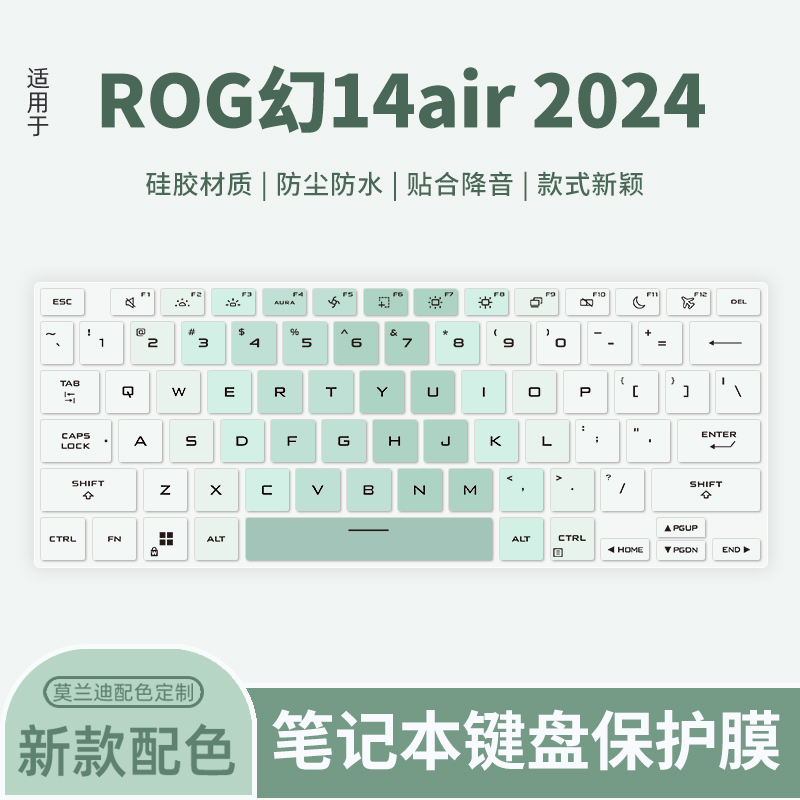 华硕幻系列适用于电脑保护膜