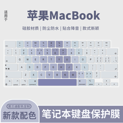 苹果适用于电脑保护膜