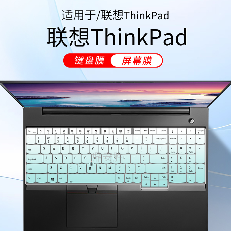 适用于联想ThinkPad笔记本键盘膜