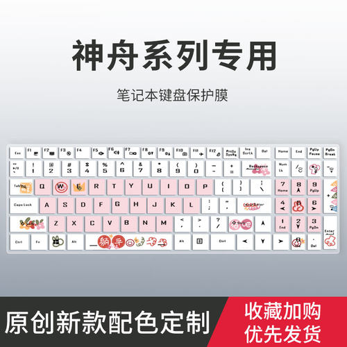 适用微星msi武士76 66键盘膜神舟战神Z7M-KP5GC KP7GE笔记本K670D K680E电脑Z7-CT5NA/Z8/G7/G8键盘保护膜Z7M