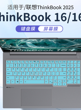 顾夏适用于2025款联想ThinkBook16键盘膜thinbook16+键盘保护膜G6IAX笔记本电脑防尘垫16PADR屏幕贴膜2024款