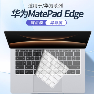 顾夏适用华为MatePad Edge笔记本键盘膜HUAWEl平板电脑键盘保护膜14.2寸防尘罩QXS-W20/QXS-W00屏幕膜2025款