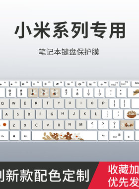 适用小米redmibookpro14键盘膜15红米Redmi G游戏本Redmibook二代air12.5寸笔记本13电脑redmig2021锐龙16Pro