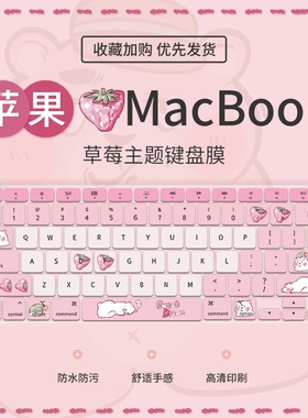 适用于2022苹果MacBook键盘膜Pro14寸16电脑Air13笔记本M1 M2 Mac键盘贴Pro12防尘macpro保护膜Air 13.6英寸