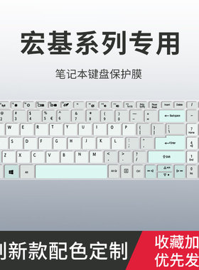 适用宏碁蜂鸟X N22Q3-A715键盘膜非凡X N21H3-SFX14蜂鸟SF114非凡S3 S5 2022笔记本电脑墨舞EX215键盘保护膜
