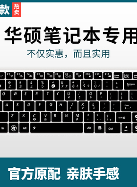 适用华硕V451笔记本E402MA电脑E403SA键盘膜Q400A D452C V405LB套