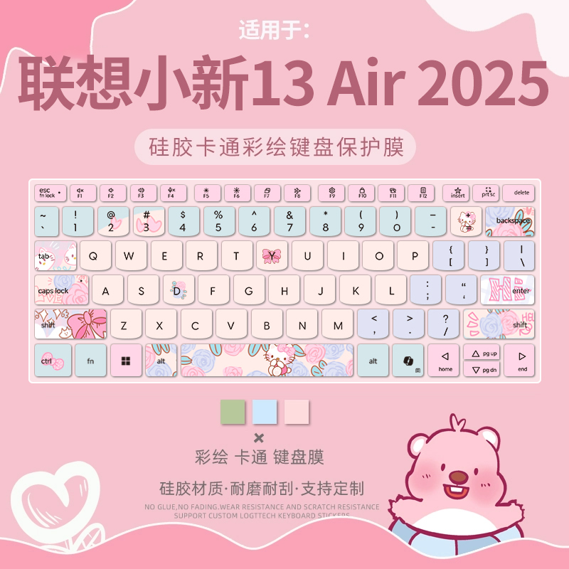 适用于2025款联想小新Air13/Air15键盘膜小新Pro16 AI/Pro14 AI笔记本电脑小新Air14 小新14/16键盘保护膜