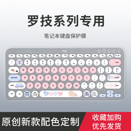 适用罗技k380键盘膜K480保护膜K580 K780 MK470无线MK270台式键盘K120 MK275 MK345 MK295键盘保护膜MX Keys