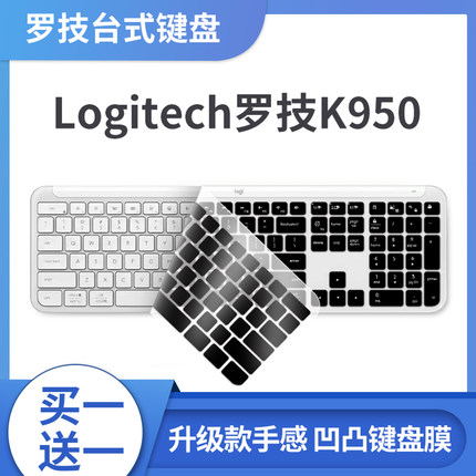 适用罗技K950无线蓝牙键盘膜K580 MK470 K780 K380 K480 K120台式键盘保护膜mk275/mk270防尘垫MX Keys S硅胶