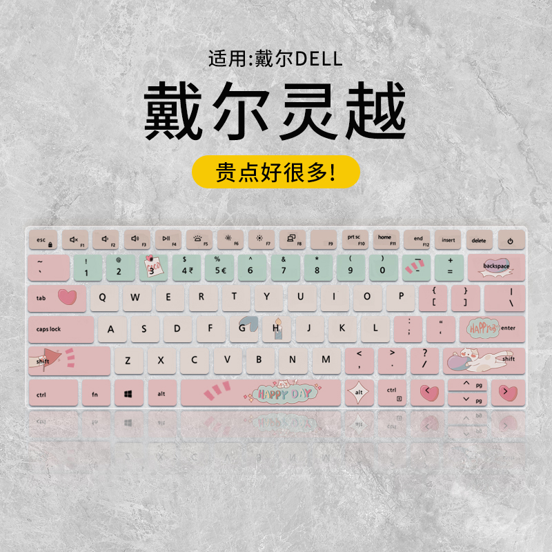 适用于戴尔5410键盘膜