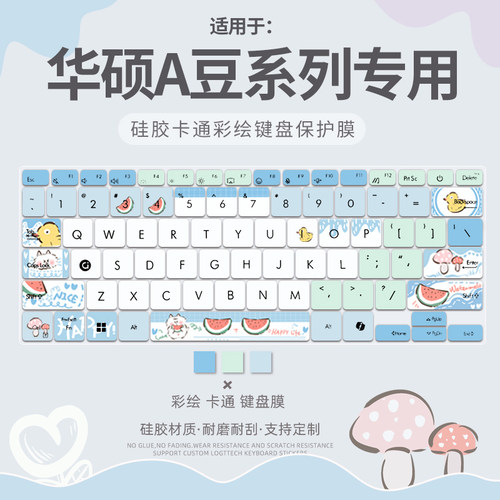 华硕a豆14键盘保护膜防尘