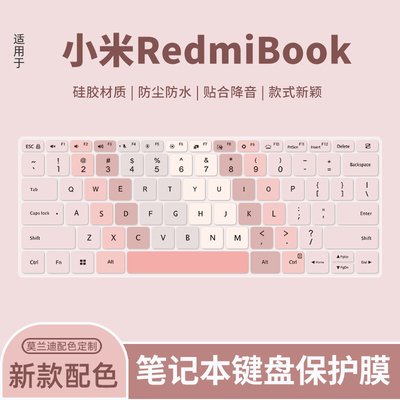 小米适用于电脑保护膜