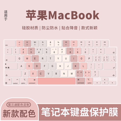 苹果适用于电脑保护膜