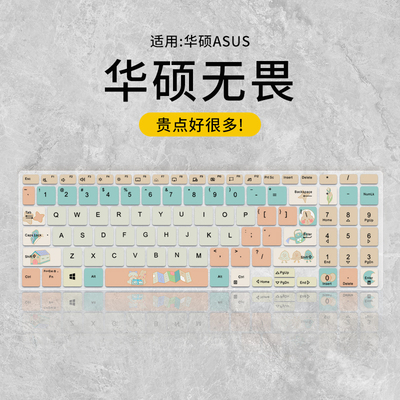 适用于无畏PRO15键盘膜