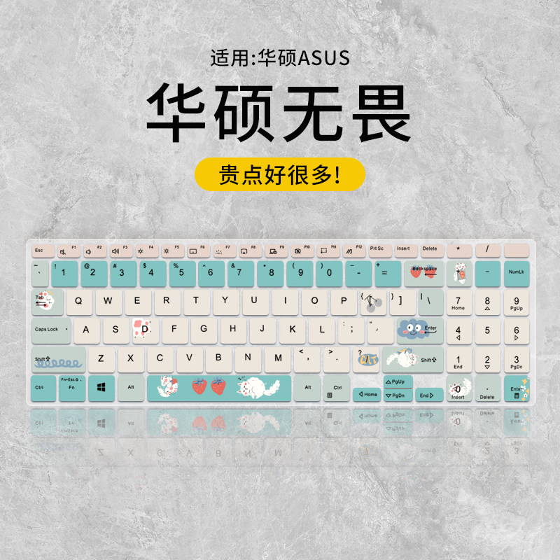 适用于无畏PRO15键盘膜