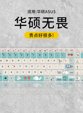 适用华硕无畏15 2023键盘膜X1502V无畏16笔记本X1605V电脑15i K3502ZA防尘垫无畏Pro15 16 2022键盘保护膜罩