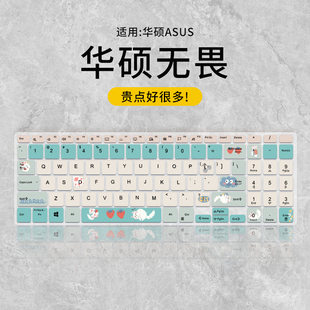 适用华硕无畏15 2023键盘膜X1502V无畏16笔记本X1605V电脑15i K3502ZA防尘垫无畏Pro15 16 2022键盘保护膜罩