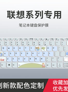 适用2022联想YOGA14s键盘膜ThinkBook14寸13s笔记本15 16p+电脑Duet锐龙Pro14c 710键盘5G保护膜itl720 S740