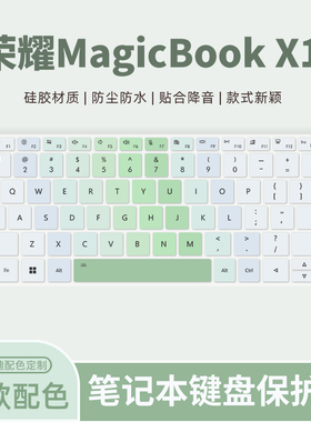 适用于荣耀MagicBook Pro 14 HUNTER版AI键盘膜X14 2025战斗版14英寸笔记本电脑键盘保护膜X14 Plus防尘2024