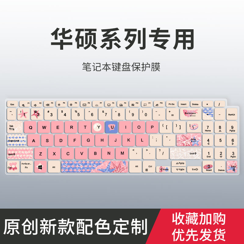 适用华硕a豆14 Pro键盘膜ADOL14Z/ADOL14EA笔记本a豆14航天版ADOL14UA电脑天选air/2/3键盘保护膜无双14 15垫