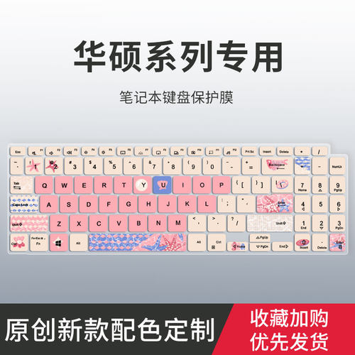 适用华硕a豆14 Pro键盘膜ADOL14Z/ADOL14EA笔记本a豆14航天版ADOL14UA电脑天选air/2/3键盘保护膜无双14 15垫