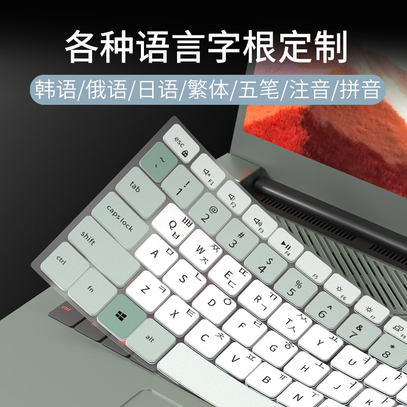 适用戴尔灵越13pro5310 5320韩俄语五笔键盘膜15Pro5510 5518 5515笔记本电脑16pro-5620 7620繁体注音保护膜
