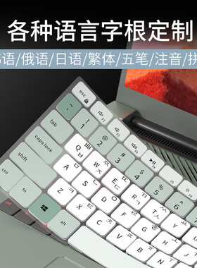 适用戴尔灵越13pro5310 5320韩俄语五笔键盘膜15Pro5510 5518 5515笔记本电脑16pro-5620 7620繁体注音保护膜