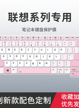 适用联想ThinkPad E470 E570 E480 E580键盘膜E15 E14笔记本E490 E590电脑X390 X270 X13键盘保护膜X395 X280