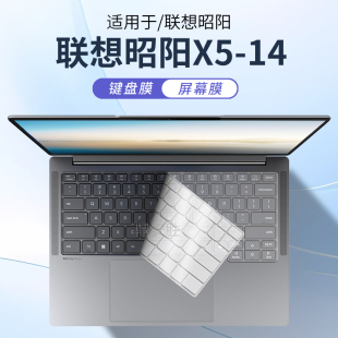 IRH 顾夏适用于联想昭阳X5 14键盘膜AIPC笔记本电脑13代X5 ABU屏幕贴膜14寸蓝光钢化膜 14IRL硅胶防尘垫X5