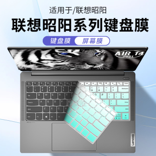 14键盘膜酷睿Ultra笔记本键盘保护膜14IRL电脑14IRP防尘垫14IRH按键保护套14寸屏幕贴膜 顾夏适用联想昭阳X5