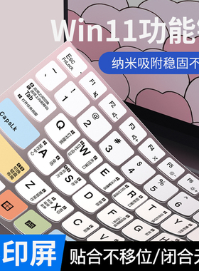 适用联想小新Air14 Plus键盘膜小新14青春版笔记本小新Duet电脑Air13Pro/Air15/pro16键盘保护膜小新Pro14