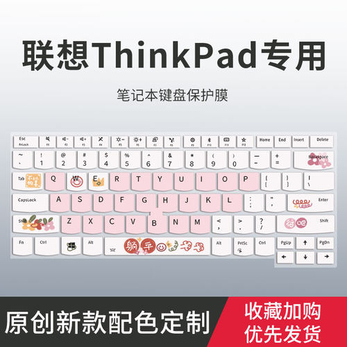 适用联想ThinkPad X1 Carbon键盘膜E15 E14 T14 P14S  P15v笔记本L14 L13 X13电脑X1 Nano键盘保护膜S2 S3垫