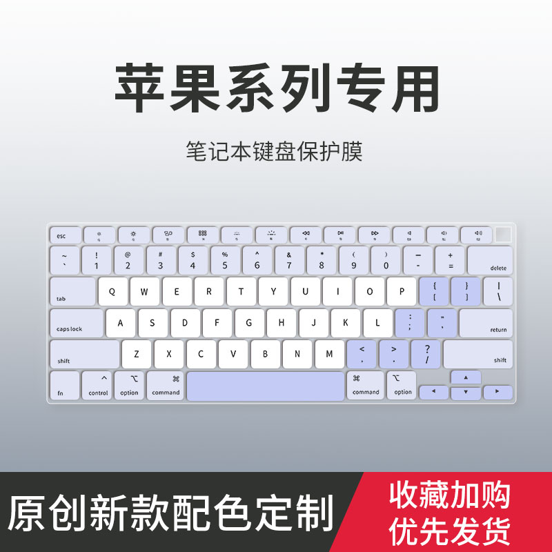 适用2021款MacBookAir13.3键盘膜苹果16寸Pro13电脑Mac11笔记本Pro12 A1398键盘贴A2337保护膜M1超薄15带bar