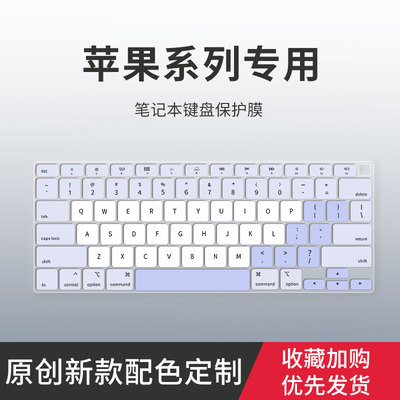 适用2021款MacBookAir13.3键盘膜苹果16寸Pro13电脑Mac11笔记本Pro12 A1398键盘贴A2337保护膜M1超薄15带bar
