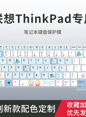 适用联想ThinkPad P1键盘膜X1 Carbon笔记本E15 Gen2电脑E14 T14 L14 P14S键盘保护膜E580 E585 L580 T590 s2