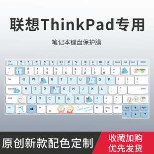 适用联想ThinkPad P1键盘膜X1 Carbon笔记本E15 Gen2电脑E14 T14 L14 P14S键盘保护膜E580 E585 L580 T590 s2
