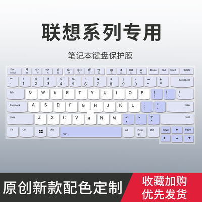 适用2022款联想ThinkPad E15/E14 P15v T14键盘膜E490 E480 E470笔记本电脑T460S T470S T450键盘保护膜T490